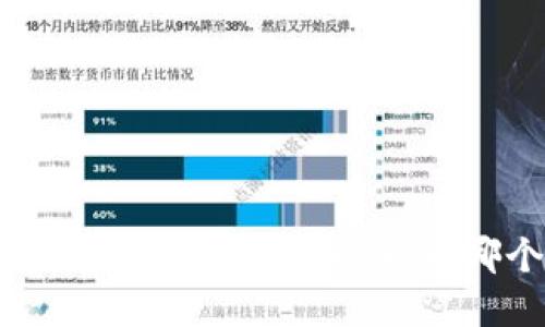 2023年虚拟币钱包安全性深度评测：哪个钱包更可靠？