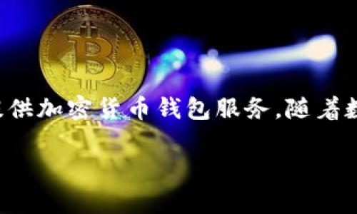 狐狸钱包（Fox Wallet）是一个来自中国的品牌。该品牌专注于数字资产管理和区块链技术相关的产品，提供加密货币钱包服务。随着数字货币的普及和区块链技术的发展，狐狸钱包凭借其用户友好的界面和安全性获得了许多用户的喜爱。 

如果你想了解更多关于狐狸钱包的信息或者有其他相关的问题，欢迎随时询问！