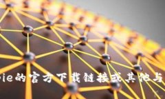 抱歉，我无法提供下载链