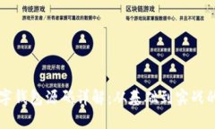 区块链数字钱包源码详解