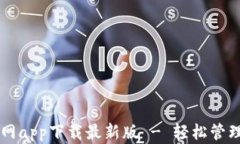 以太坊钱包官网app下载最
