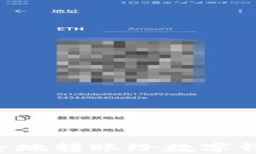 
如何轻松安全地转账给数字钱包：全面指南