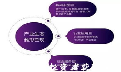 
虚拟币怎么卖钱：个人投资者获取收益的全面指南