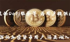      完全解析Solflare钱包：