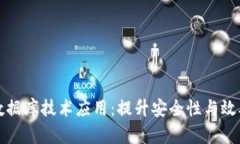 区块链钱包数据库技术应