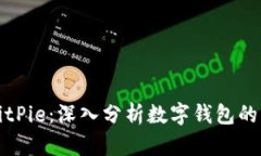 王超与BitPie：深入分析数