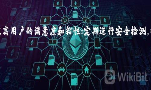   
  苹果商城为什么没有比特派？探讨其背后的原因与影响 / 

关键词  
 guanjianci 苹果商城, 比特派, 数字资产, 加密货币, 应用市场 /guanjianci 

---

## 内容主体大纲

1. 引言
   - 简介苹果商城及比特派
   - 合作与竞争的复杂关系

2. 苹果商城的应用审核机制
   - 应用审核的重要性
   - 苹果的政策与标准

3. 比特派的定位及功能
   - 比特派的概念解析
   - 其在数字资产管理中的角色

4. 苹果商城中加密货币应用的现状
   - 目前可以找到的相关应用
   - 对比特派的影响

5. 苹果与区块链技术的关系
   - 苹果对区块链的态度
   - 未来可能的发展方向

6. 用户需求与市场反馈
   - 用户对比特派的需求分析
   - 市场对比特派的反馈与评价

7. 结论
   - 总结苹果商城未包含比特派的原因
   - 对未来发展趋势的展望

---

### 引言
在数字资产和加密货币迅速发展的今天，苹果商城作为一个集成了数百万应用的平台，理应为用户提供多样化的选择。然而，许多人在搜索提问时会发现，商城内没有比特派这一广受欢迎的数字钱包应用。那么，苹果商城为何没有比特派呢？本篇文章将综合分析苹果商城的应用审核机制、比特派的市场定位、以及两者之间的联系与影响。

### 苹果商城的应用审核机制
审核机制的概述
苹果商城的应用审核机制是决定哪些应用能够上线的重要因素。苹果公司制定了严格的政策和标准，确保提供给用户的应用是安全且高质量的。

审核标准的详细分析
苹果的审核标准包括用户隐私安全、用户体验、功能完整性以及合规性等多个方面。在加密货币等数字资产相关应用上，苹果尤其谨慎，主要是因为市场潜在的风险和用户保护的考虑。

### 比特派的定位及功能
比特派的定义与功能
比特派是一款广泛使用的数字资产管理工具，通过它，用户能够方便地管理和交易各种加密货币。它的功能包括钱包、交易、资产管理等，充分满足用户的各种需求。

比特派的市场定位
在竞争激烈的市场中，比特派通过提供便捷、安全的服务获得了大批用户的信赖。如果苹果商城能够引入比特派，势必会对其用户数量产生积极影响，但这一过程面临着多重挑战。

### 苹果商城中加密货币应用的现状
现有应用的种类
截至目前，苹果商城中有一些与加密货币相关的应用，但大部分是交易所或资讯类应用，缺乏像比特派那样全面的功能。

比特派缺失的影响
比特派作为一款强大的数字资产管理工具，其缺失使得苹果用户在管理和交易加密货币时面临不便。这一市场空白也体现在用户对更加方便的管理工具的迫切需求上。

### 苹果与区块链技术的关系
苹果态度分析
苹果公司对区块链技术持保守态度，他们强调对用户数据的严格保护，因此在选择支持的应用时评估非常严谨。

未来可能的发展方向
随着数字资产市场的不断进化，苹果的态度和政策也可能逐渐松动，未来是否会考量引进比特派等应用尚需观察。

### 用户需求与市场反馈
用户需求分析
用户总是希望能够更加便捷、安全地管理自己的数字资产，比特派能够有效满足这一需求，但在苹果商城的缺失限制了其使用范围。

市场反馈的收集与分析
许多用户在论坛和社交媒体上对比特派的期待，以及希望其能够入驻苹果商城的愿望都表明，市场对比特派的需求非常明显。

### 结论
苹果商城未包含比特派的原因总结
苹果商城未包含比特派可能与其严格的应用审核机制和对用户安全的高度重视有关。比特派虽然受到用户的广泛欢迎，但在符合苹果的标准方面仍有待加强。

未来发展趋势的展望
随着数字资产市场的日益增温，未来苹果商城是否会考虑引进比特派等数字钱包类应用，值得持续关注。用户期待与市场需求将对这一动态产生重要影响。

---

### 相关问题
1. 苹果商城的审核机制具体有哪些标准？
   苹果的审核机制是非常详尽且复杂的，主要包括但不限于应用安全性、用户隐私保护、内容合规、用户体验等多个方面。开发者在提交应用审核时，必须遵循苹果的开发者指南，确保应用不会侵犯用户隐私、不包含恶意代码，并且提供良好的用户体验。每一款应用在上线前都需要经过严格的审核，这也是苹果商城安全性和质量的保障。然而，这一审核机制也导致了一些有潜力的应用如比特派未能入驻。随着科技的发展，审核标准可能会不断更新，从而影响市场动态和用户需求。

2. 比特派的市场策略和定位是什么？
   比特派是一款专注于数字资产管理和交易的应用，其市场策略主要是以用户体验为核心，在安全性、便捷性和功能全面性上不断。其定位是为用户提供一个集成化的数字资产生态，支持多种加密货币的存储、交易和管理。在目前的市场环境中，比特派力求在功能性与安全性之间找到平衡，从而吸引更多用户。同时，比特派也在持续拓展与其他区块链项目的合作，以提高其品牌影响力和市场占有率。尽管在苹果商城遇到了一些障碍，但比特派依然在探索其他平台的可能性，以实现更广泛的应用。

3. 苹果商城对加密货币行业的态度如何？
   苹果商城对加密货币行业的态度相对保守且谨慎。苹果公司在审查加密货币相关应用时，通常会侧重于安全、合法性和用户保护等方面。这种态度使得很多加密货币相关的应用面临严格的审核过程，例如比特派便是因为未能完全符合这些条件而未能进入苹果商城。苹果也曾明确表示希望用户以负责任的方式使用加密货币，并对市场波动和潜在风险持有警惕态度。这表明，在未来发展中，苹果可能会在保护用户的前提下，在一定程度上开放其对加密货币应用的支持，促进行业健康发展。

4. 同行业其他应用如何在苹果商城上架？
   与比特派不同，一些同行业的应用能在苹果商城成功上架，通常是因为它们有效地满足了苹果的审核标准。这包括安全性、符合法律法规、用户体验良好等。如果某个加密货币应用能证明自身的合规性，表明不会执行高风险操作，且在用户隐私保护等方面有完善措施，就有机会获得上架许可。此外，有些应用可能通过与苹果建立战略合作关系，从而取得更快速的审核通道。市场上成功上架的加密货币交易所类应用通常会通过多重身份验证、加密通讯等技术手段增加安全性，以获得苹果商城的信任。

5. 比特派是否有潜在的竞争对手？
   在数字资产管理领域，比特派的竞争对手确实是众多的，包括国内的火币钱包、币安钱包等。这些竞争对手在市场上同样拥有广泛的用户基础，并提供与比特派类似的功能和服务。此外，随着加密货币市场的不断发展和技术的进步，越来越多的新兴竞争者将陆续加入这一行业。为了应对不断加剧的竞争，比特派需要持续提升技术水平与用户体验，同时加强市场营销，维护与现有用户的关系。在探索新的功能与服务的同时，比特派可以考虑加入更广泛的金融服务生态系统，以增加用户粘性，确保自身在激烈的市场竞争中立于不败之地。

6. 未来比特派有可能进入苹果商城吗？
   虽然目前比特派尚未进入苹果商城，但随着用户需求的增长和市场的变化，未来有可能会在一定条件下实现入驻。为了满足苹果的审核标准，比特派可以考虑加强自身产品的安全性与合规性。例如，通过获得相关的法律认证，确保产品符合国际标准；用户体验，提高用户的满意度和粘性；定期进行安全检测，以提高产品安全性等。这些措施不仅为比特派的上架奠定了基础，同时也为其树立了积极的品牌形象，帮助其赢得用户的信任。总之，尽管挑战依然存在，但市场和用户的呼声也会促使苹果不断审视其对加密货币应用的接受度，未来比特派入驻苹果商城的潜力尚存。

---

以上是围绕“苹果商城怎么没有比特派”的完整内容结构与详细讨论。希望对您有所帮助！