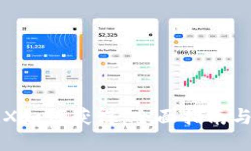 比特派TRX如何获得：全面指南与实用技巧