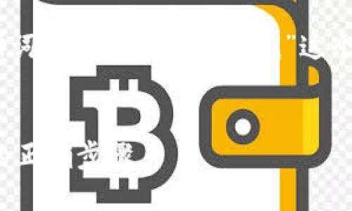 当然可以！以下是我为“比特派助词导入钱包里怎么找”这个主题设计的  和相关内容结构。


如何找到比特派助词导入钱包的正确步骤