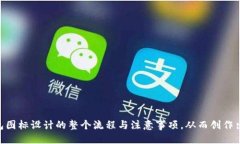 biao ti/biao tiBITPIE钱包图标