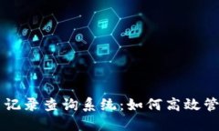 虚拟币钱包交易记录查询