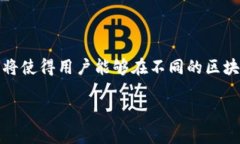   区块链钱包开发源码全面