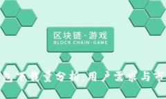 加密钱包下载量分析：用