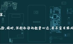 baioti比特派钱包：炒股投