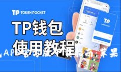 小狐钱包APP官方版下载指