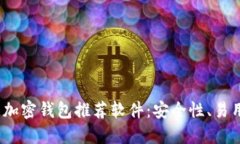 2023年最佳加密钱包推荐软