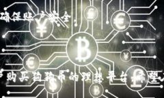 biao ti在比特派上如何安全