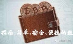 比特派扫码使用指南：简