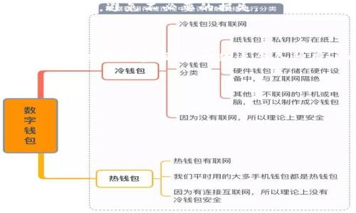 baioti如何在华为手机上下载比特派钱包及其使用指南/baioti
比特派钱包, 华为手机, 下载指南, 数字货币/guanjianci

### 内容大纲

1. **引言**
    - 数字货币的流行
    - 比特派钱包的简介
    - 为什么选择华为手机下载比特派钱包？

2. **比特派钱包是什么？**
    - 功能与特点
    - 安全性分析
    - 用户评价

3. **华为手机下载比特派钱包的步骤**
    - 第一步：准备工作
    - 第二步：访问官网下载页面
    - 第三步：下载与安装
    - 第四步：注册与设置账户

4. **比特派钱包的使用指南**
    - 查看余额与交易记录
    - 发送与接收数字货币
    - 设置安全选项与备份

5. **比特派钱包的常见问题**
    - 常见问题汇总
    - 常见错误解决方案

6. **总结**
    - 比特派钱包的优点与缺点
    - 使用比特派钱包的建议

### 引言

随着区块链技术的发展，数字货币逐渐走入人们的日常生活。比特币、以太坊等数字资产不仅受到投资者的青睐，也成为了越来越多普通用户的选择。作为数字资产管理的重要工具，比特派钱包以其简单易用、安全可靠的特性，赢得了大量用户的信任。

那么，如何在华为手机上下载比特派钱包呢？本文将迎合用户的，详细介绍相关步骤及使用指南。

### 比特派钱包是什么？

功能与特点
比特派钱包是一款多功能的数字货币钱包，支持比特币、以太坊等主流数字资产的存储与管理。其主要功能包括资产管理、交易记录、市场行情查询、充值与提现等。此外，比特派钱包还支持多语言界面，为全球用户提供便利。

安全性分析
在数字货币交易中，安全性是用户最为关心的问题之一。比特派钱包采用了先进的加密技术，确保用户资产的安全。同时，用户还可以设置双重身份验证等安全措施，提高账户的防护能力。

用户评价
根据用户的反馈，比特派钱包以其优良的用户体验和高效的交易速度获得了许多好评。用户普遍认为，它是一款值得信赖的钱包应用。

### 华为手机下载比特派钱包的步骤

第一步：准备工作
在开始下载比特派钱包之前，确保您的华为手机已经连接到稳定的互联网，并且具有足够的存储空间。另外，建议使用华为官方应用市场进行下载，以确保应用的安全性。

第二步：访问官网下载页面
打开华为手机的浏览器，访问比特派钱包的官方网站。在官网主页能够看到下载链接，选择适合华为手机的版本。

第三步：下载与安装
点击下载链接，等待下载完成。下载完成后，找到下载的安装包，点击进行安装。如果弹出安全提示，请选择“允许”以继续安装过程。

第四步：注册与设置账户
安装完成后，打开比特派钱包应用。首次使用需要进行注册，可以使用邮箱地址或手机号码进行注册。根据提示设置个人信息，并通过验证后完成账户的创建。

### 比特派钱包的使用指南

查看余额与交易记录
登录比特派钱包后，用户可以在主界面上查看当前资产余额及最近的交易记录。这个功能可以帮助用户了解自身的资产状况，并及时进行资产管理。

发送与接收数字货币
比特派钱包支持快速发送和接收数字货币。用户只需输入对方的钱包地址和金额，然后确认即可完成交易。同时，应用内还有交易手续费的详细说明，让用户在交易时能够清楚了解相关费用。

设置安全选项与备份
为了保护用户资产的安全，比特派钱包提供了多种安全选项。例如，用户可以设置交易密码、开启指纹识别等。与此同时，也要及时进行钱包的备份。比特派钱包会提供备份助记词，用户务必要妥善保管。

### 比特派钱包的常见问题

常见问题汇总
在使用比特派钱包的过程中，用户可能会遇到一些问题，如账户找回、交易延迟等。通过查阅相关信息和用户反馈，这些问题大多有对应的解决办法。

常见错误解决方案
面对比特派钱包的常见问题，用户可以通过官方客服或社区寻求帮助。在遇到技术故障时，保持冷静，按照官方提供的解决方法进行操作，避免不必要的损失。

### 总结

通过本文的介绍，相信您已经掌握了华为手机上下载比特派钱包的步骤，以及使用过程中需要注意的事项。比特派钱包不仅安全可靠、功能完善，更是一款适合各种用户的数字货币管理工具。在数字资产管理不断发展的今天，选择比特派钱包，洞悉数字货币的未来，享受区块链技术带来的便利。

### 常见问题

**1. 比特派钱包安全性如何保障？**  
**2. 如何恢复被盗或丢失的比特派钱包账户？**  
**3. 比特派钱包支持哪些类型的数字货币？**  
**4. 如何避免比特派钱包中的常见安全陷阱？**  
**5. 遇到交易延迟应该如何处理？**  
**6. 比特派钱包的用户支持渠道是什么？**  

以上问题将在下一部分详细解答。