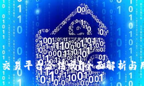 Gate.io交易平台合法吗？全面解析与用户指南
