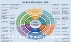 如何在小狐钱包中添加T