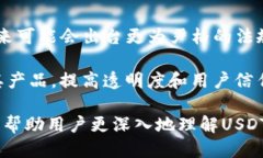 思考一个接近且的  USDT币