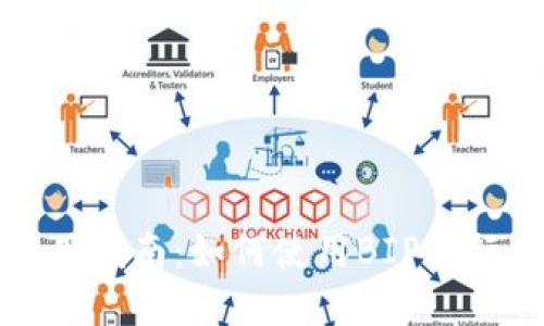 比特派钱包使用指南：如何使用BIP进行加密货币管理