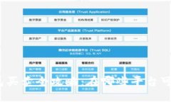 数字货币钱包买卖全攻略