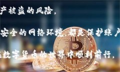 baioti比特派钱包充值指南：操作步骤与注意事项