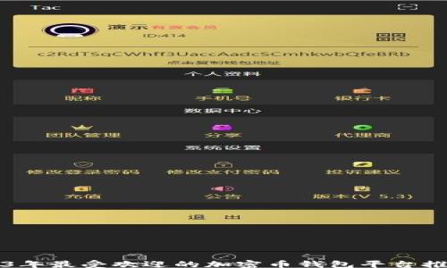 
yejian
    2023年最受欢迎的加密币钱包平台推荐与评测