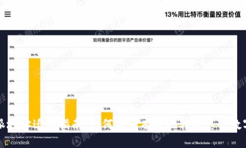 比特派地址迁移指南：如何安全有效地转移您的数字资产