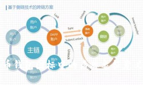 虚拟币钱包图标中的盾牌象征意义解析