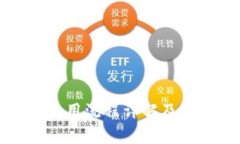 比特派钱包使用流程详解