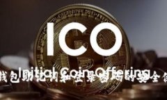 比特派钱包助记词和登录密码的安全使用指南
