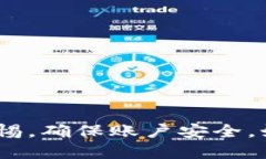    如何将比特派的钱提到