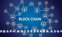 比特派（Bitpie）是由比特