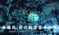 虚拟币BIB全面解析：新兴