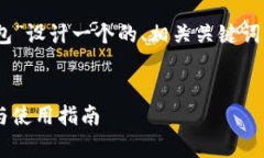 根据您的需求，我将为“