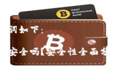 的和相关关键词如下：数