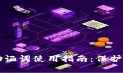 比特派钱包助记词使用指