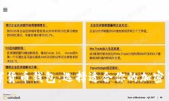最主流的数字货币钱包：
