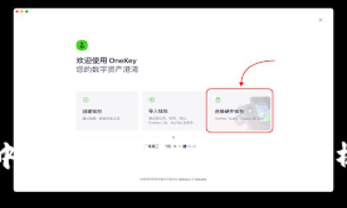 比特派是去中心化的钱包吗？深入解析和使用指南