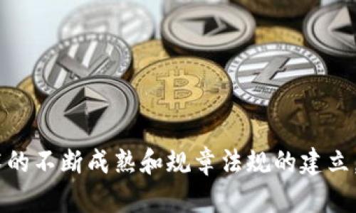 金融区块链服务平台是指应用区块链技术为金融行业提供服务和解决方案的在线平台。其核心思想是利用区块链的去中心化、透明性和不可篡改性来提升金融业务的效率、安全性，以及降低运营成本。以下是一些更详细的解释和特点：

1. **去中心化**：与传统的金融服务不同，金融区块链服务平台并不依赖于中心化的机构（如银行或金融交易所）来进行交易和服务。所有交易和数据在多个节点上存储，确保了系统的可靠性和抗篡改性。

2. **透明性**：通过区块链技术，实现了交易记录的公开透明。用户和相关方可以随时查询交易记录，增强了信任度。

3. **智能合约**：许多金融区块链平台提供智能合约功能，允许用户自动执行合同条款，从而减少人工干预和潜在的争议。

4. **提高效率**：区块链可以加快交易的处理速度，减少跨境支付和结算的时间，从而提升整体效率。

5. **降低成本**：通过减少中介机构的参与，金融区块链平台可以降低交易费用和运营成本。

6. **应用广泛**：这些平台可以用于多种金融服务，如支付结算、资产管理、借贷、保险、证券交易等。

在实际应用中，金融区块链服务平台正在不断发展，吸引越来越多的投资者和金融机构参与。随着技术的不断成熟和规章法规的建立，其在全球金融市场中的地位将愈发重要。