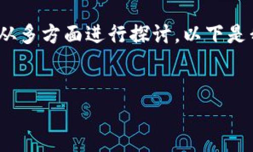 关于“比特派不能用了吗？”这个话题，我们可以从多方面进行探讨。以下是我为这个问题所设计的内容架构和相关的信息。

:
比特派钱包失效问题解读：用户该如何应对？